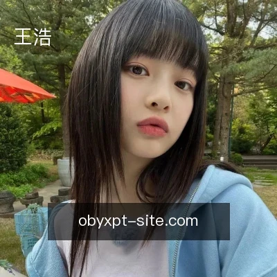 王浩